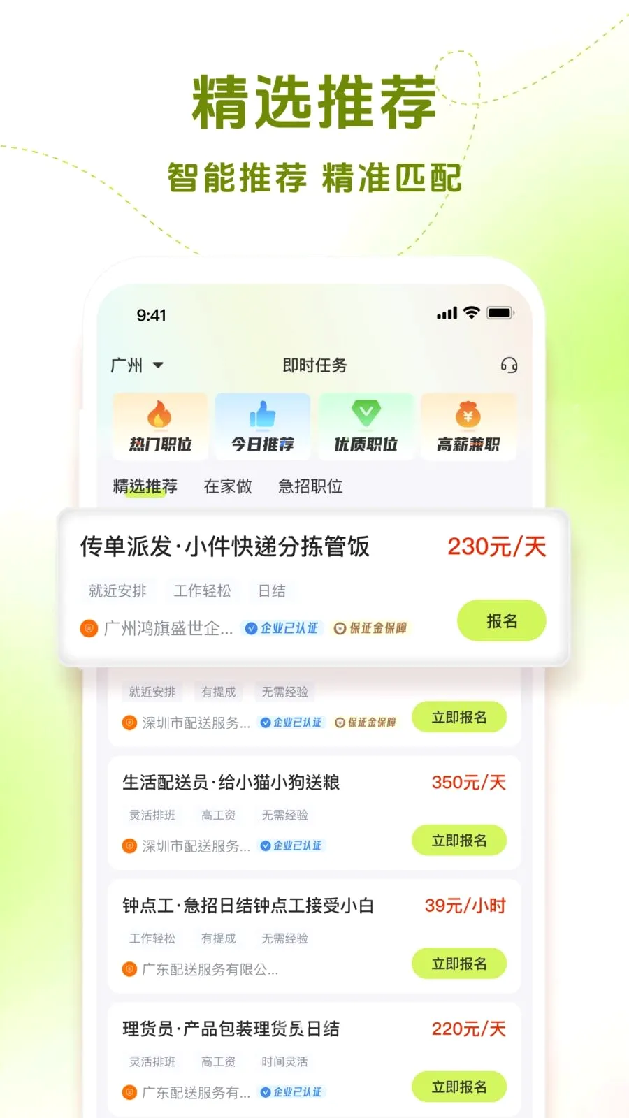 ��ʱ���������ֻ���v1.4.3 ��׿��