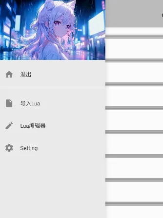 FusionLua�ֲ�2026���°汾