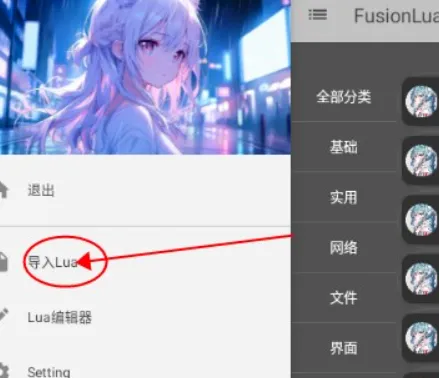 FusionLua�ֲ�2026���°汾