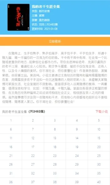 �������������ֻ���v3.6.7 ��׿��