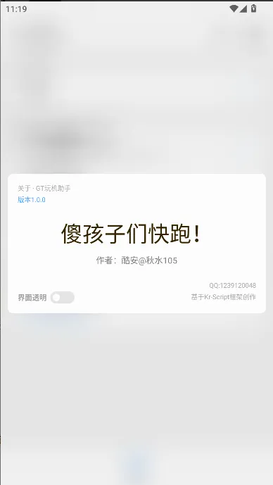 GT�������v1.0.0 �ֻ���
