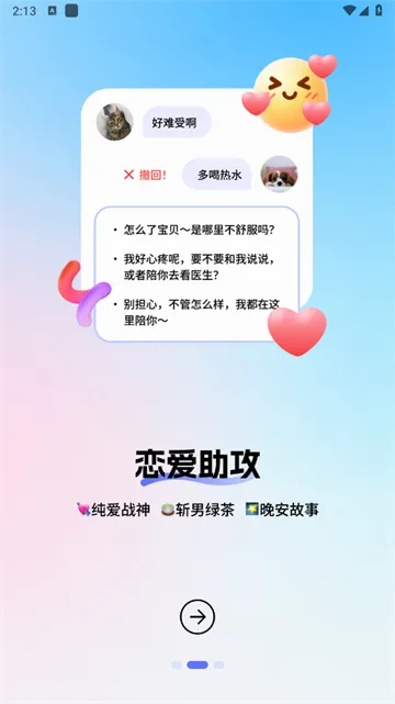 妙回输入法最新手机版 妙回输入法最新手机版