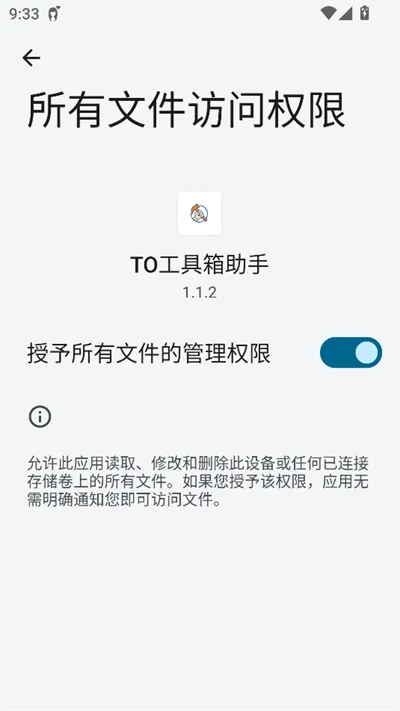 TO����������v1.1.2 ��׿��
