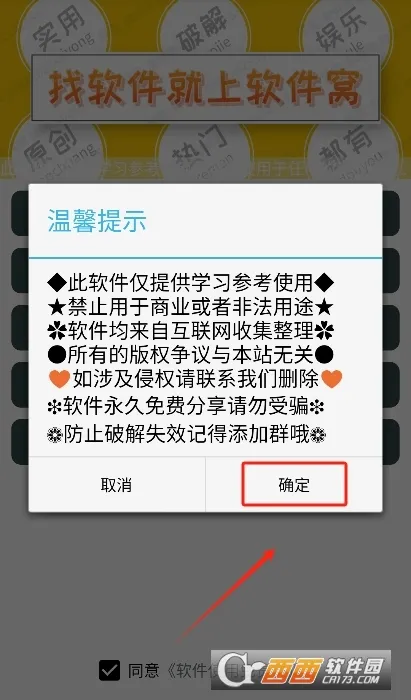 TO����������v1.1.2 ��׿��