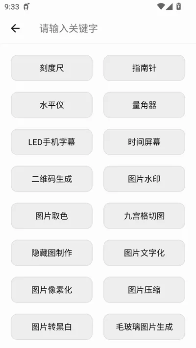 TO����������v1.1.2 ��׿��