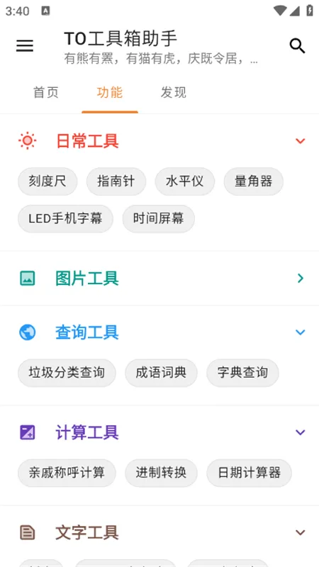 TO����������app�ٷ��ֻ���