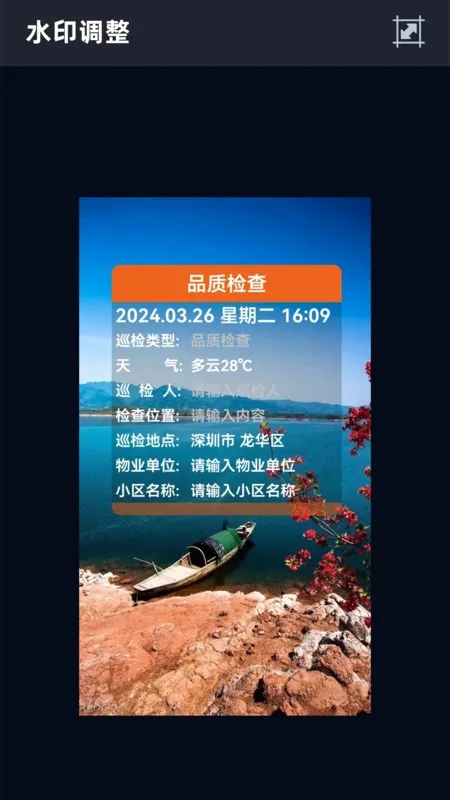������ˮӡ���v1.1.1 �ֻ���