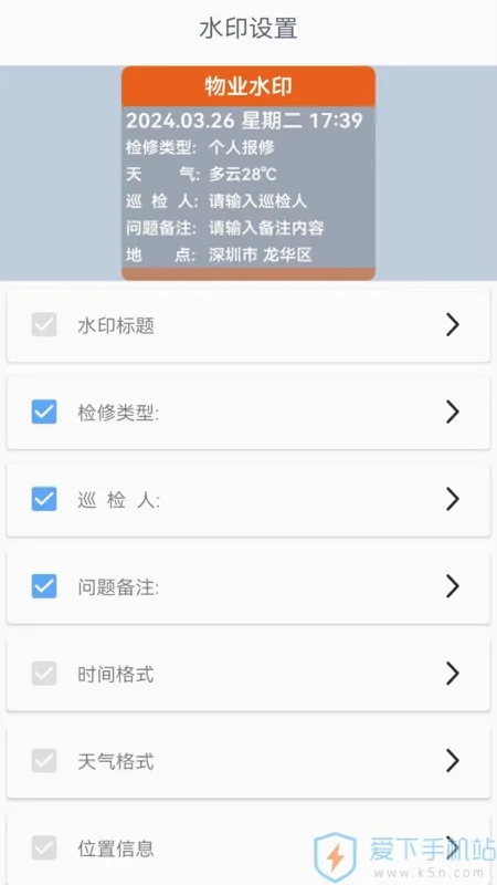 ������ˮӡ���v1.1.1 �ֻ���