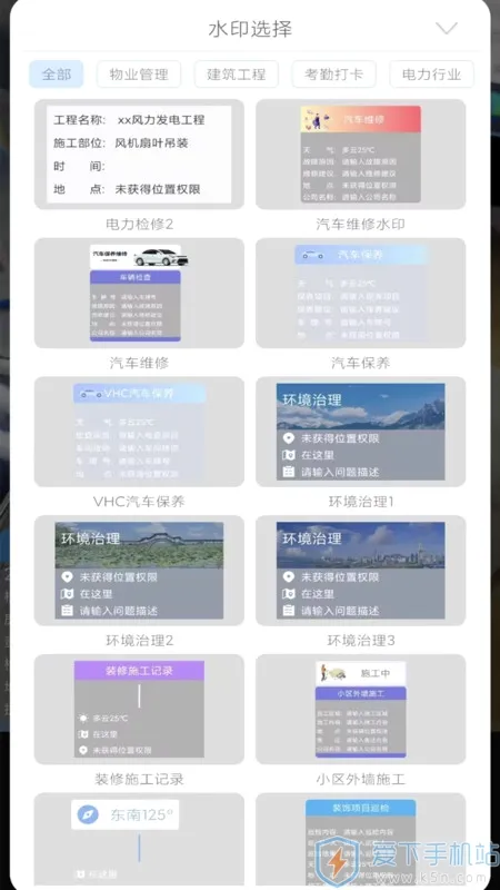 ������ˮӡ���v1.1.1 �ֻ���