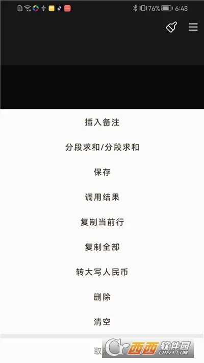 С��������v1.1.5 �ֻ���