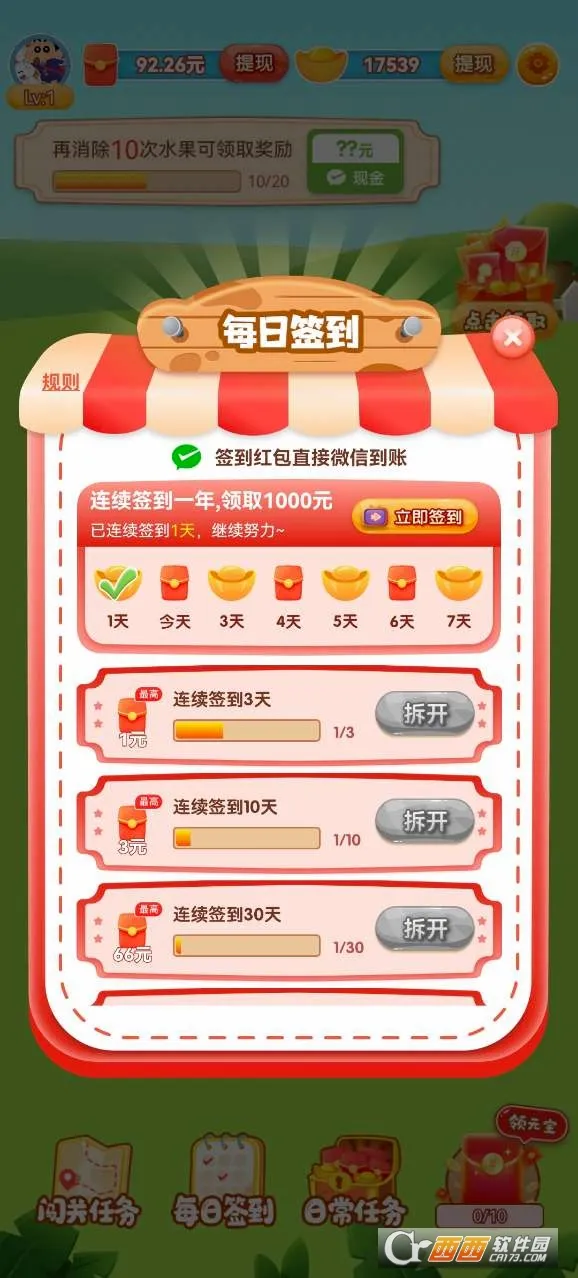 ˢˢ�۱�2026�ٷ����°汾v1.0.1 �ֻ���