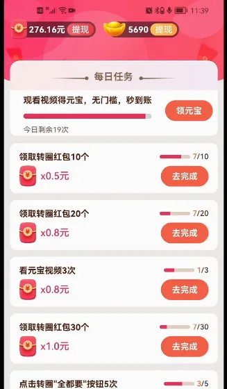 刷刷聚宝2026官方最新版本 刷刷聚宝2026官方最新版本