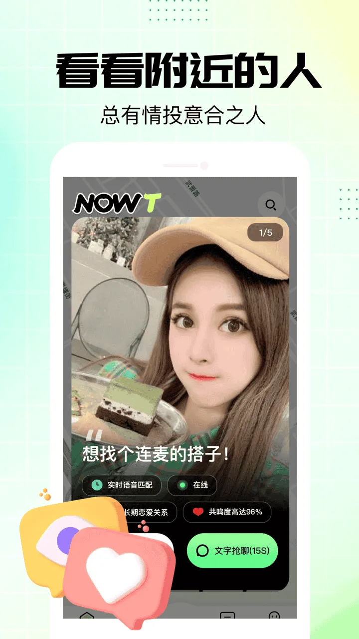 NOWT����ƽ̨2026�ٷ����°汾v1.0.30 �ֻ���