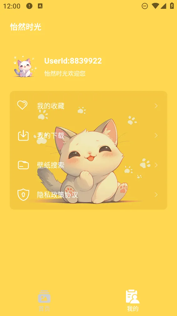��Ȼʱ��v1.3 �ֻ���
