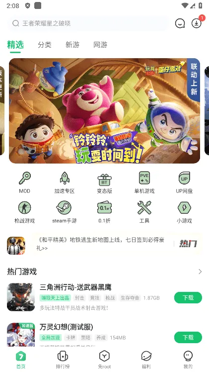 7723��Ϸ��2026���°汾v5.8.4 �ֻ���
