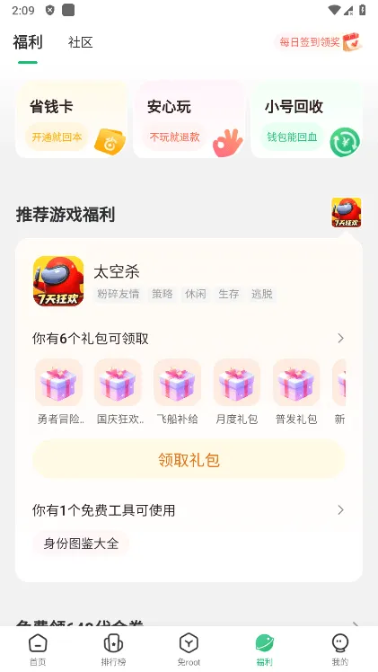 7723��Ϸ��2026���°汾v5.8.4 �ֻ���