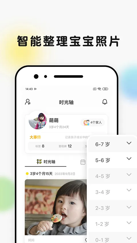 ʱ��С�������ֻ���v7.5.3 �ֻ���