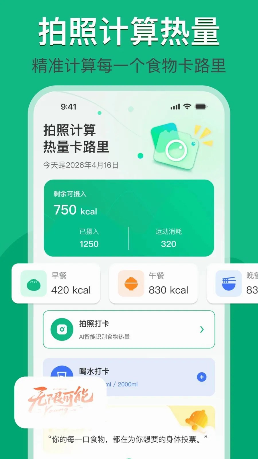 ���ռ���������·��2026���°汾v1.0.0 �ֻ���