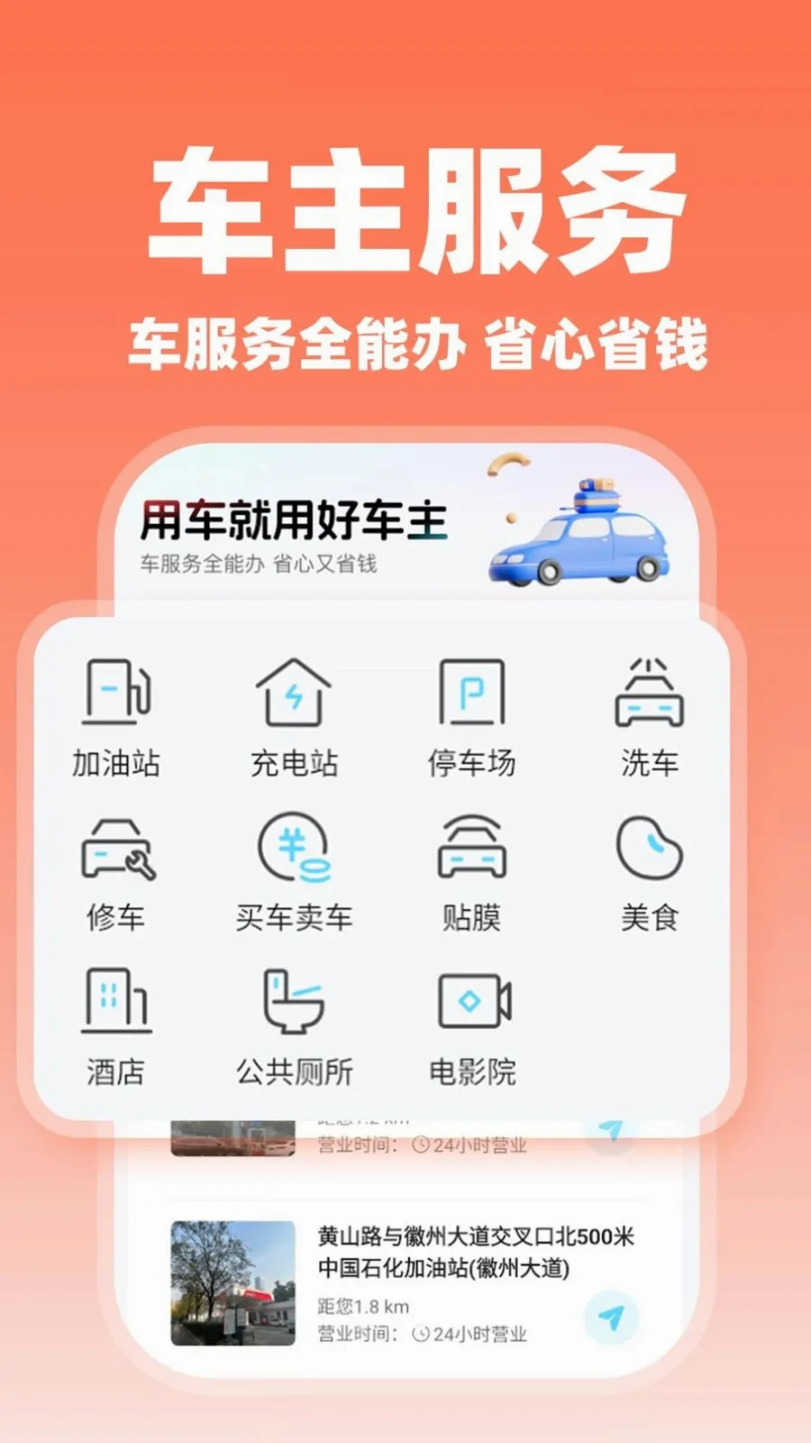 ����˳�糵��2026�ٷ����°汾v1.0.2 �ֻ���