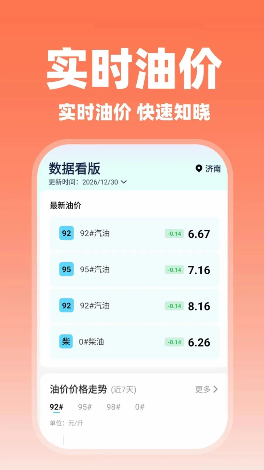 ����˳�糵��2026�ٷ����°汾v1.0.2 �ֻ���