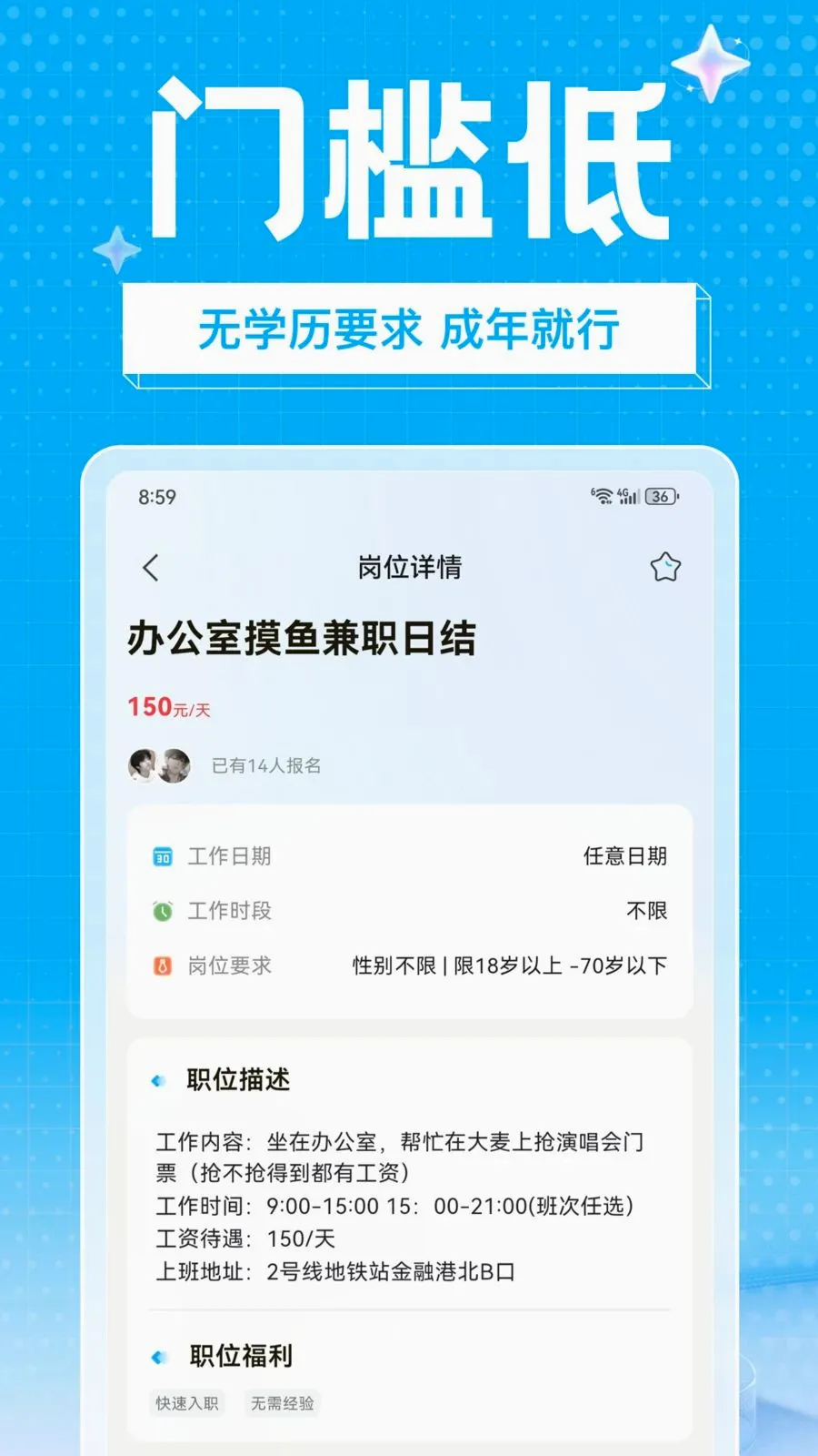 ��ҵ��ְ2026���°汾v1.0.0 �ֻ���