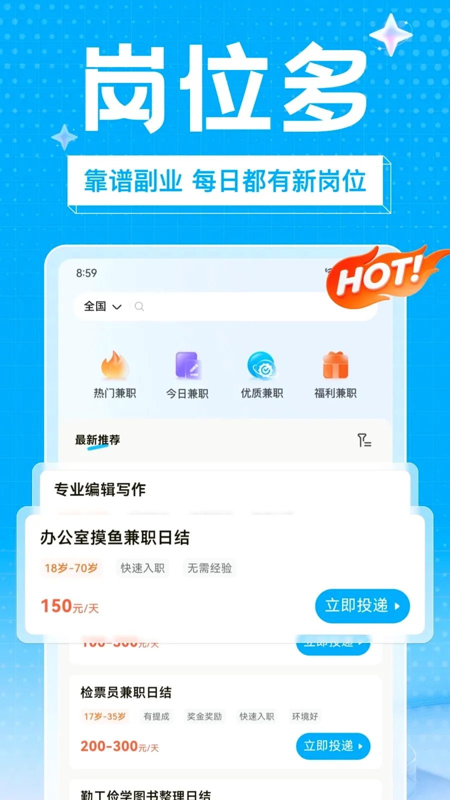 ��ҵ��ְ2026���°汾v1.0.0 �ֻ���