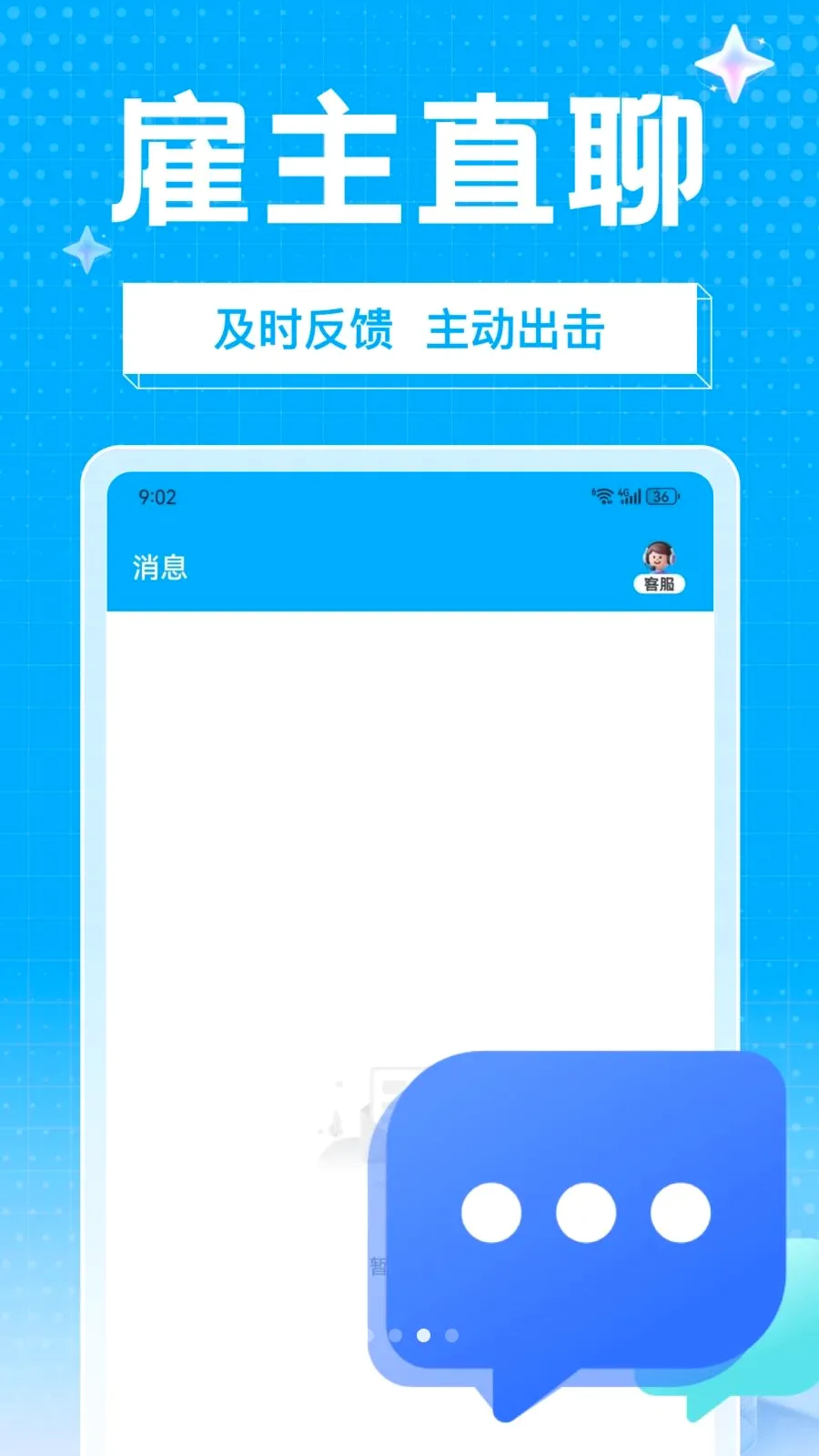 ��ҵ��ְ2026���°汾v1.0.0 �ֻ���