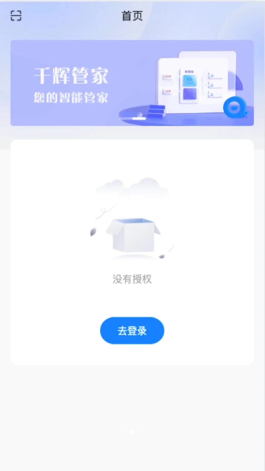 ǧ�Թܼ�2026�ٷ����°汾v1.0.8 �ֻ���