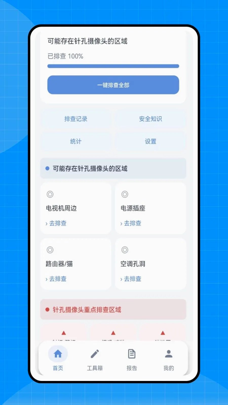 ���������������ֻ���v1.0.0 ��׿��