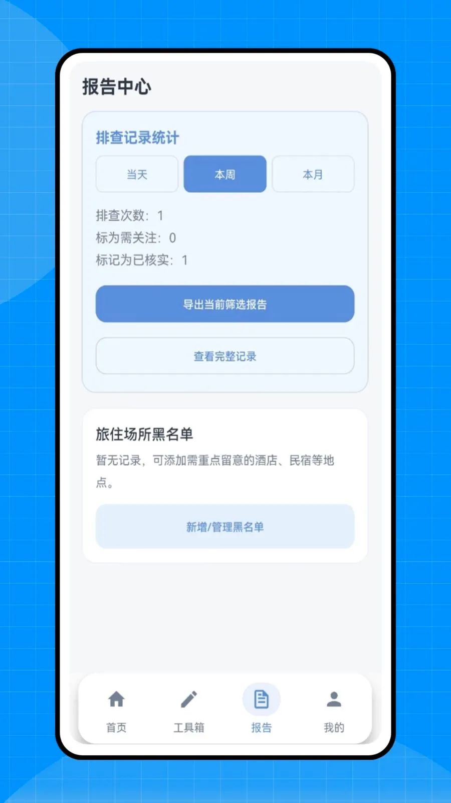 ���������������ֻ���v1.0.0 ��׿��