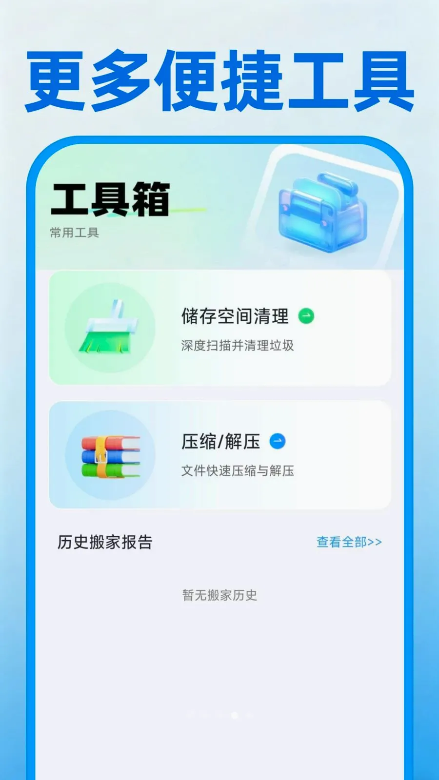 �ֻ���һ������v1.0.0 �ֻ���