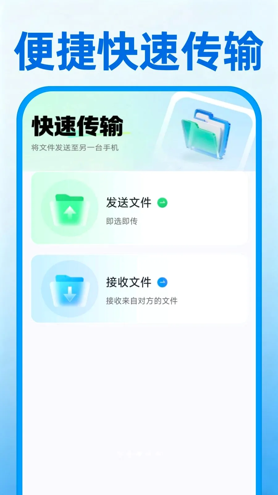 �ֻ���һ������v1.0.0 �ֻ���