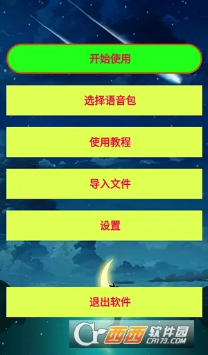 ������ʦv2.0.44.53.240807 �ֻ���