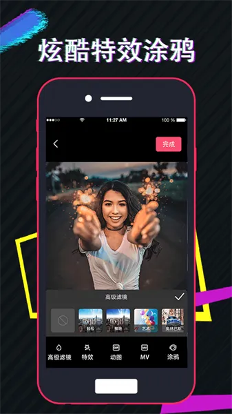 ������Ƶ�༭v6.2.8 ��׿��
