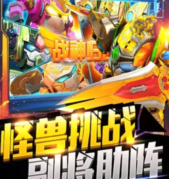 果宝特攻4机甲战神2026官方最新版本 果宝特攻4机甲战神2026官方最新版本