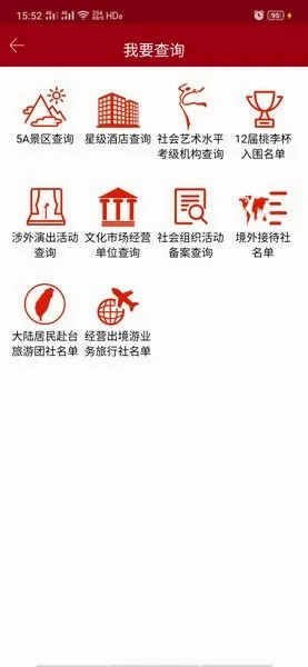 文旅政务最新手机版 文旅政务最新手机版