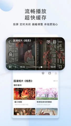 ������Ƶv3.7.0 �ֻ���