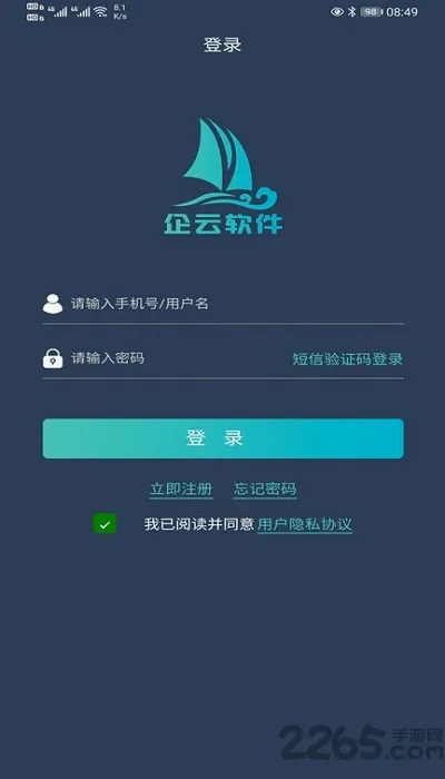 ����վERP2026���°汾v1.2.4 ��׿��