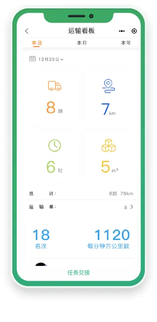 搅拌站ERP2026最新版本 搅拌站ERP2026最新版本