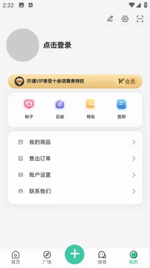 小晨社区最新手机版 小晨社区最新手机版