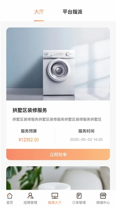 �����̻�v2.35 �ֻ���