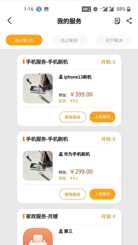 �����̻�v2.35 �ֻ���
