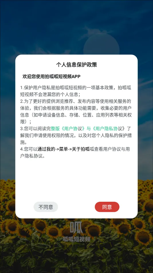 ��������Ƶ�����ֻ���v1.53.0.2211022 ��׿��