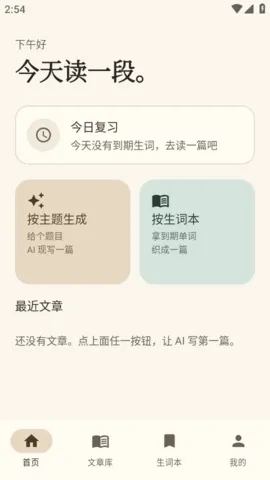 AiRead阅读器最新手机版 AiRead阅读器最新手机版
