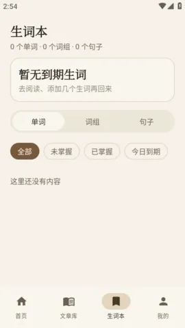 AiRead阅读器最新手机版 AiRead阅读器最新手机版