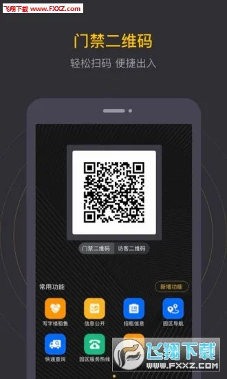 Ȫͨ�����ֻ���v2.4.5 �ֻ���