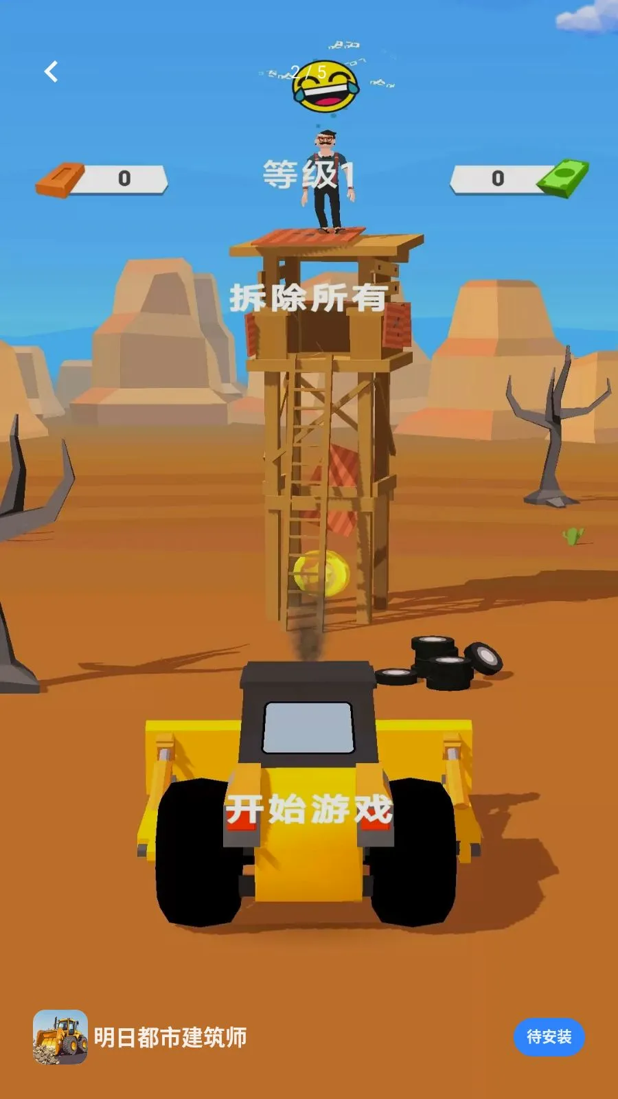 ���ն��н���ʦ2026�ٷ����°汾v1.0.0 ��׿��
