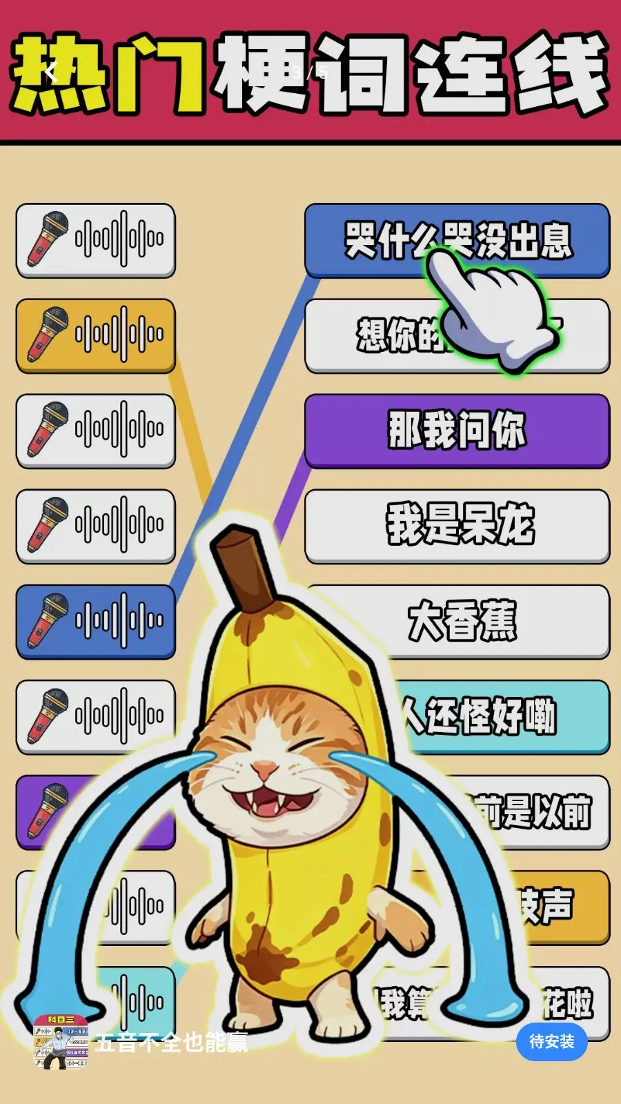 ������ȫҲ��Ӯ�����ֻ���v1.0.1 �ֻ���