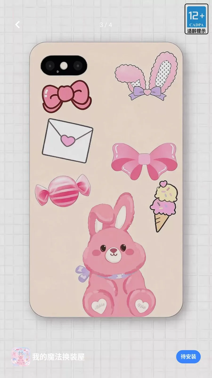 �ҵ�ħ����װ�������ֻ���v17.0.0 ��׿��