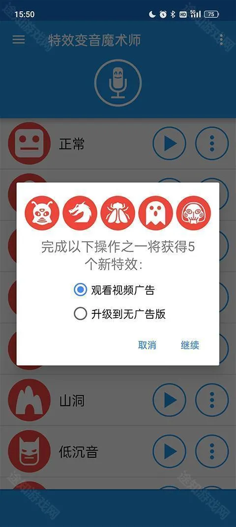特效变音魔术师2026官方最新版本 特效变音魔术师2026官方最新版本